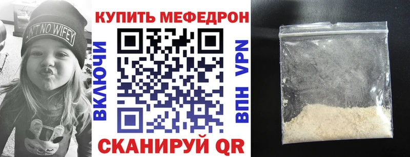 Меф мяу мяу Красноуфимск