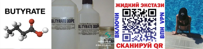 БУТИРАТ оксана  Красноуфимск 