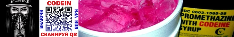 Codein Purple Drank  закладки  Красноуфимск 