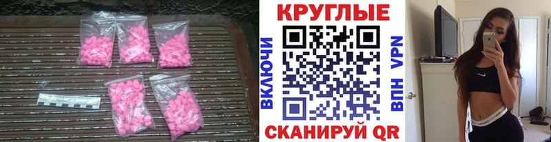 ЭКСТАЗИ MDMA  закладка  Красноуфимск 