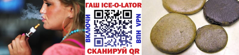 Гашиш Ice-O-Lator  купить закладку  Красноуфимск 