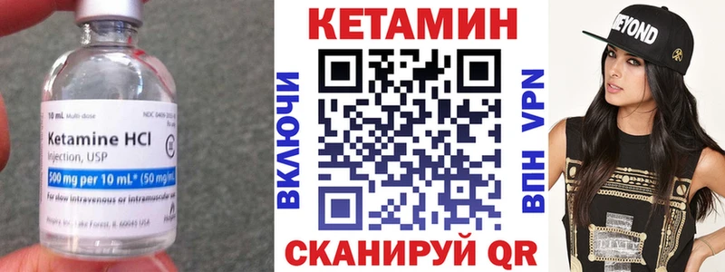 Кетамин VHQ Красноуфимск